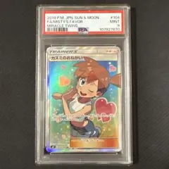 【PSA9】カスミのおねがい SR ポケモン - カスミのおねがいSR PSA9鑑定済〕カスミのおねがい