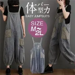 デニムサロペット オールインワン オーバーオール ワイドパンツ レディース#