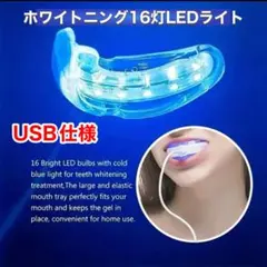 2026年最新】歯 ホワイトニング ライトの人気アイテム - メルカリ