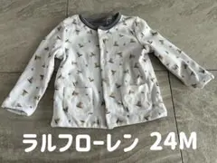 ポロ　ラルフローレン　ベビー　カーディガン　リバーシブル　前開き　スナップボタン