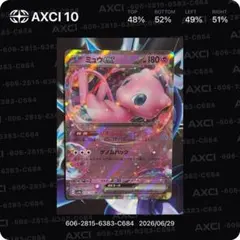 2026年最新】ポケモンカード ミュウex rrの人気アイテム - メルカリ