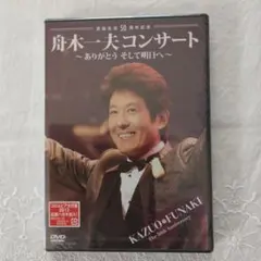 2025年最新】舟木一夫 コンサートの人気アイテム - メルカリ