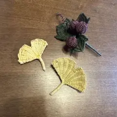 ハンドメイド　ブローチ　籐　花　イチョウ　3個セット