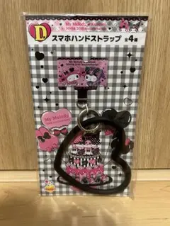 ハッピーくじ　My Melody ＆ Kuromi 50th＆20th D賞　①