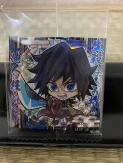 鬼滅の刃 ウエハース5 冨岡義勇　デフォルメシール　5-01