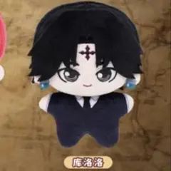 2026年最新】hunter×hunter ぬいぐるみ クロロの人気アイテム - メルカリ