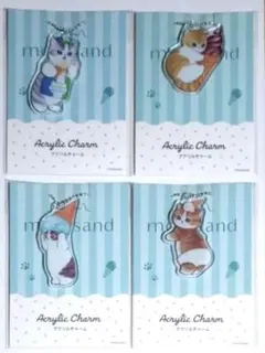 ファミマ モフサンド mofusand アクリルチャーム　全4種コンプセット