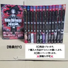 新刊　エクソシストを堕とせない 14