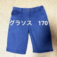 GLAZOS グラソス キッズ ジュニア ハーフパンツ ネイビー 紺 170