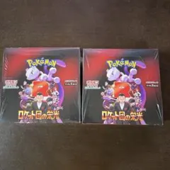 ロケット団の栄光　2BOX 未開封　シュリンク付き