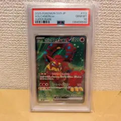 2026年最新】ボルケニオン psa10の人気アイテム - メルカリ