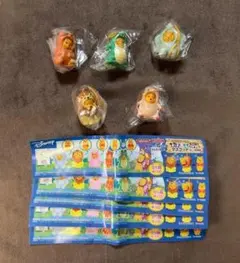 くまのプーさん おきがえフィギュアマスコット パート3楽しい動物園編全5種セット