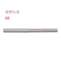 CEZANNE SHADE LIP MAKER 03 ソフトコーラル　セザンヌ