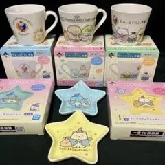 【新品・未使用品】すみっコぐらし　マグカップ・星型小皿セット　5点まとめ売り
