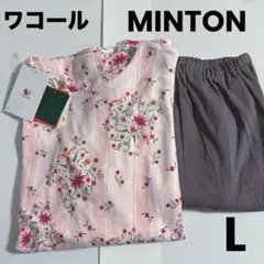新品　ワコール婦人パジャマMINTONミントン パジャマ ルームウェア Lサイズ
