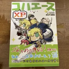 2026年最新】コハエース+ の人気アイテム - メルカリ