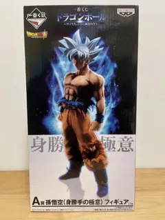 未開封✨一番くじドラゴンボールA賞 身勝手の極意 孫悟空フィギュア