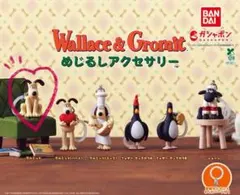 ウォレスとグルミット めじるしアクセサリー ガチャ 【グルミット】