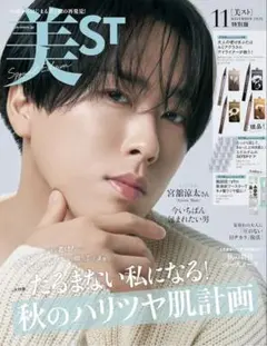 2025年11月号美stビスト　 宮舘涼太さん（Snow man)