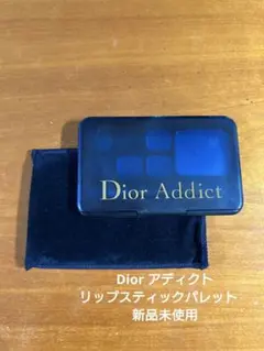 Dior アディクト　リップスティックパレット　新品未使用