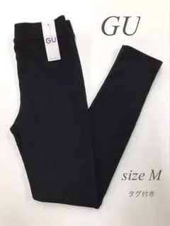 GU　リブレギンスパンツ　Ꮇ　ブラック　タグ付き　レディース