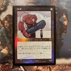 背骨岩の暴君 日本語フラクチャーfoil - メルカリ