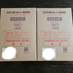 2025年最新】63円はがきの人気アイテム - メルカリ