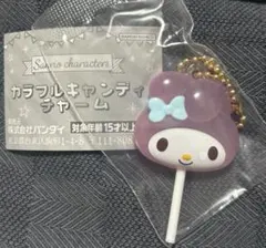 カラフルキャンディチャームサンリオ　マイメロディ新品