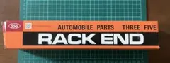 555 三恵工業 ラックエンド SR-N420-M 新品 左右共通 - メルカリ