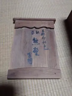 輪島塗三段重箱 漆器 黒 金の松のデザイン - メルカリ