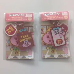 おぱんちゅうさぎ フードコーチュじゃらじゃらアクリルチャーム 2個セット