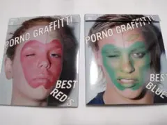 ポルノグラフィティ BEST BLUE'S とBEST RED'S 2枚セット