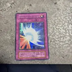 遊戯王 光の護封剣 聖なるバリア ミラーフォース 2枚セット モノクロ