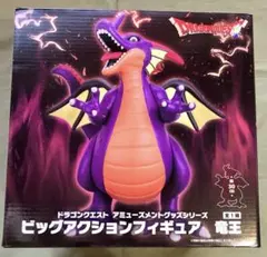 ドラゴンクエスト AM 竜王 ビッグアクションフィギュア