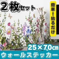 ウォールステッカー　壁紙　花　葉　蝶　自然　カラフル　模様替え　DIY