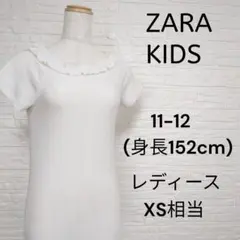 ZARA KIDS フリル半袖トップス 白 152 レディースXS相当