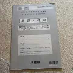 2026年最新】模試学習の手引きの人気アイテム - メルカリ