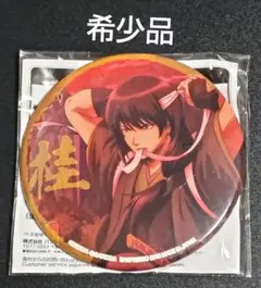 2025年最新】茜色に染まる侍 桂小太郎の人気アイテム - メルカリ