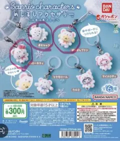 大人気の激安限定！めじるしチャーム3個！