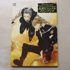 ラッキードッグ1＋badegg ラキド とらのあな購入特典 ジャン バクシー ラッキードッグ1＋badegg ラキド とらのあな購入特典 ジャン