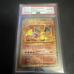 2025年最新】25th psa10 リザードンの人気アイテム - メルカリ