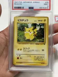 ピカチュウ033/088 PSA10 裂けた大地 貴重なアンリミ - メルカリ