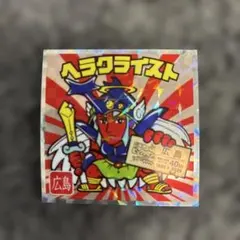 ビックリマンシール ヘラクライスト No.10