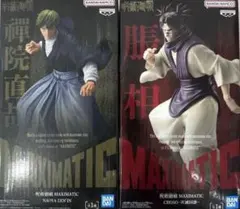 呪術廻戦　フィギュア2種セット