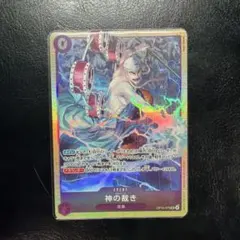 【即日発送】ワンピースカードプレミアムカードコレクション神の裁きパラレル プロモ
