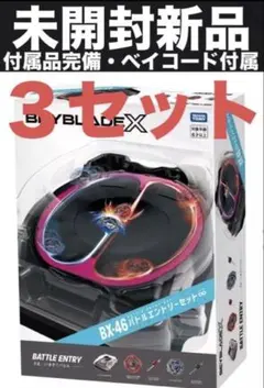 2026年最新】BX-17 バトルエントリーセット 「BEYBLADE X」の人気