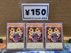 Y-7886 クリムゾン・リゾネーター ノーマル