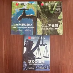 2026年最新】日経ビジネス バックナンバーの人気アイテム - メルカリ