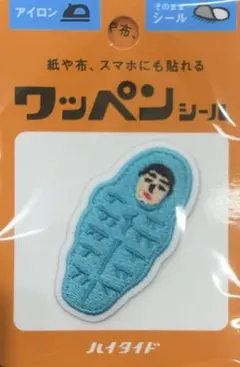 ハイタイド ワッペンシール ワッペン シール レトロ 寝袋