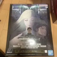 RX-105 XI クスィーガンダム(CLEAR COLOR) 劇場版 - メルカリ